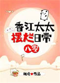 �㽭̫̫�����ճ�[����]