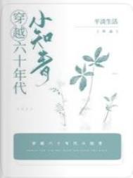 ��Խ��ʮ���С֪��