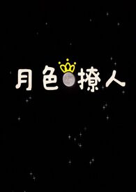 ��ɫ���ˣ���ܣ�